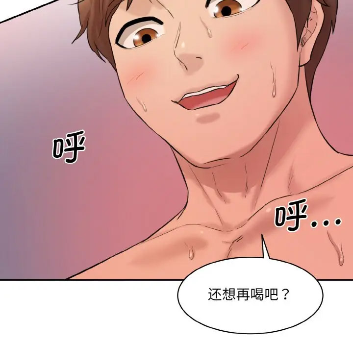 [韩国漫画] 情迷研究室 剧情,女学生#[206P]-173