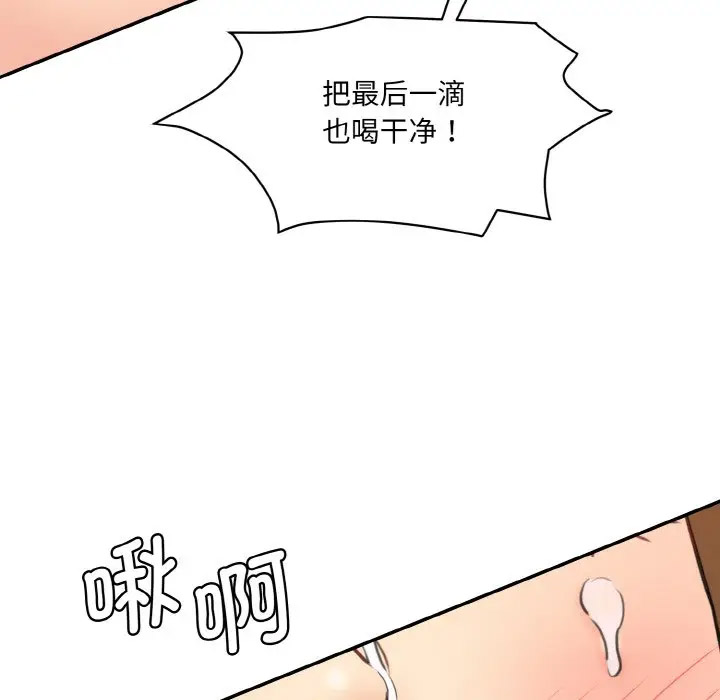 [韩国漫画] 情迷研究室 剧情,女学生#[206P]-177