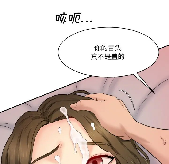 [韩国漫画] 情迷研究室 剧情,女学生#[206P]-180