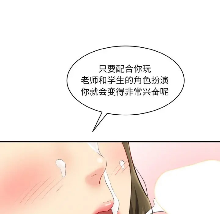 [韩国漫画] 情迷研究室 剧情,女学生#[206P]-183