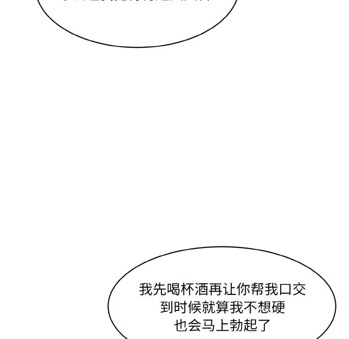 [韩国漫画] 情迷研究室 剧情,女学生#[206P]-187