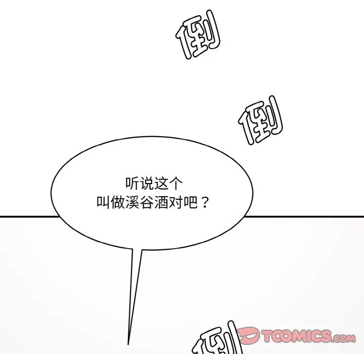 [韩国漫画] 情迷研究室 剧情,女学生#[206P]-196