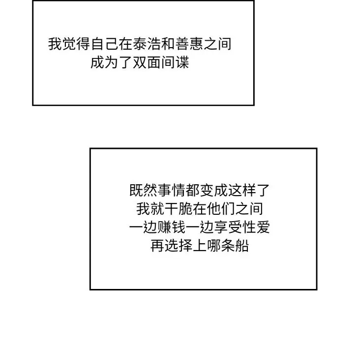 [韩国漫画] 情迷研究室 剧情,女学生#[206P]-202