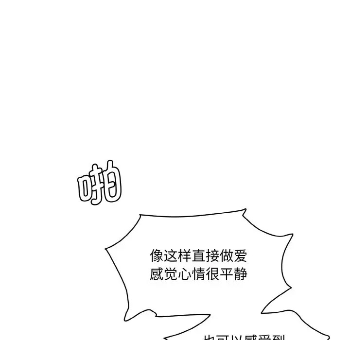 [韩国漫画] 情迷研究室 剧情,女学生#[206P]-22