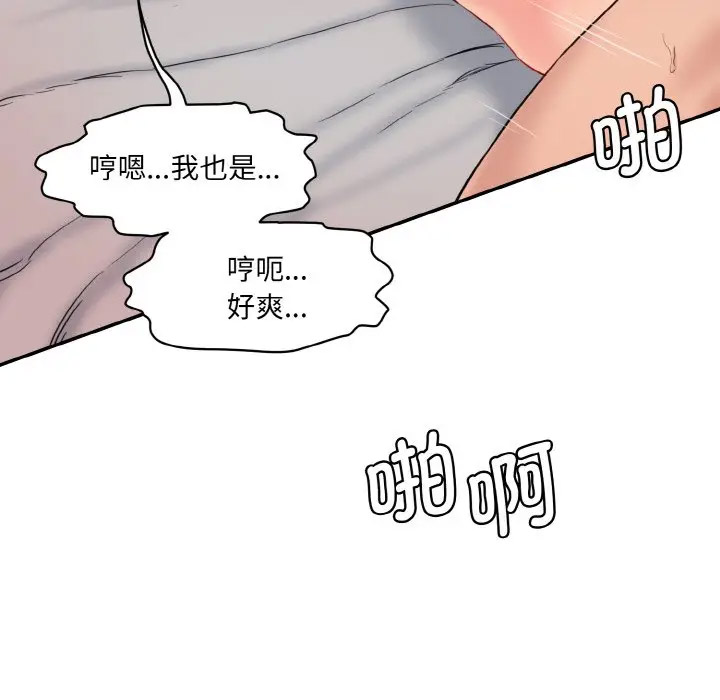 [韩国漫画] 情迷研究室 剧情,女学生#[206P]-24