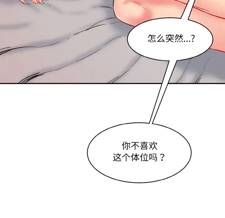 [韩国漫画] 情迷研究室 剧情,女学生#[206P]-31