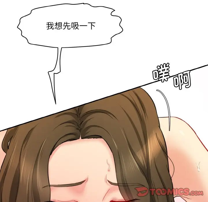 [韩国漫画] 情迷研究室 剧情,女学生#[206P]-40