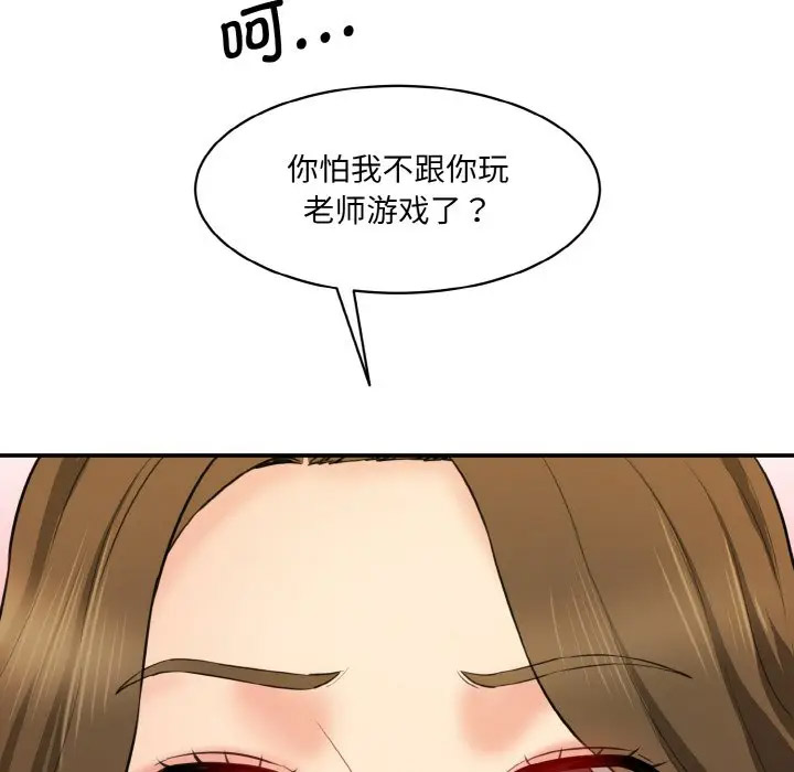 [韩国漫画] 情迷研究室 剧情,女学生#[206P]-43