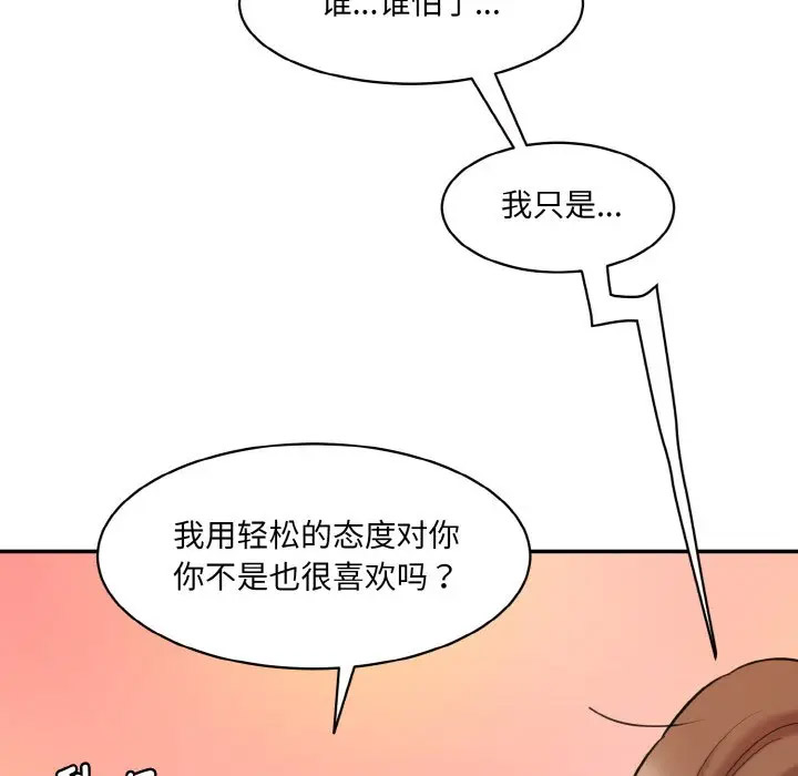 [韩国漫画] 情迷研究室 剧情,女学生#[206P]-47