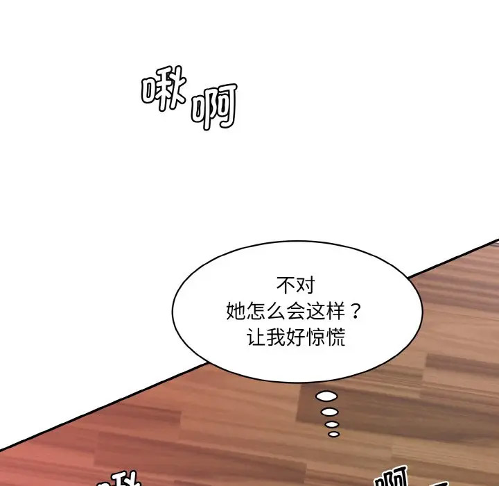 [韩国漫画] 情迷研究室 剧情,女学生#[206P]-50