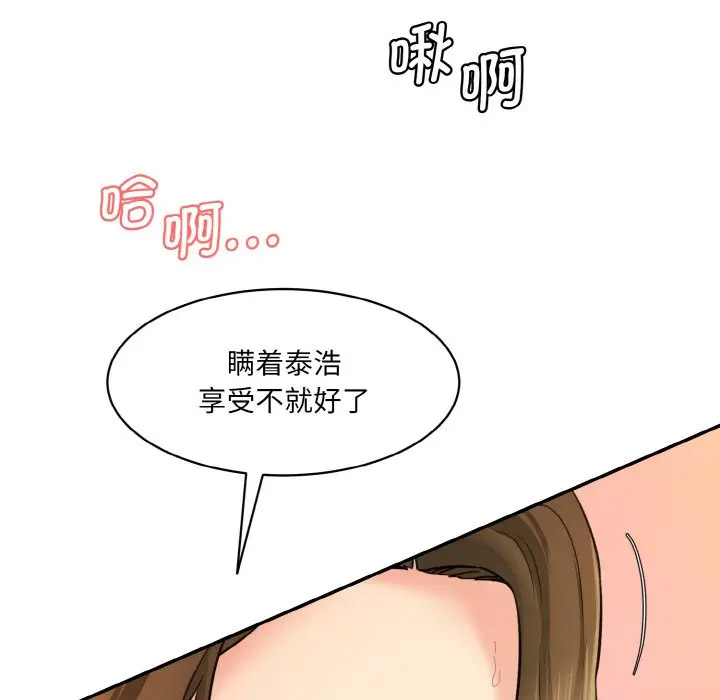 [韩国漫画] 情迷研究室 剧情,女学生#[206P]-53