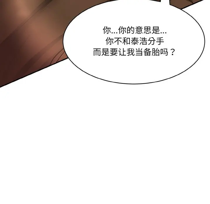 [韩国漫画] 情迷研究室 剧情,女学生#[206P]-58