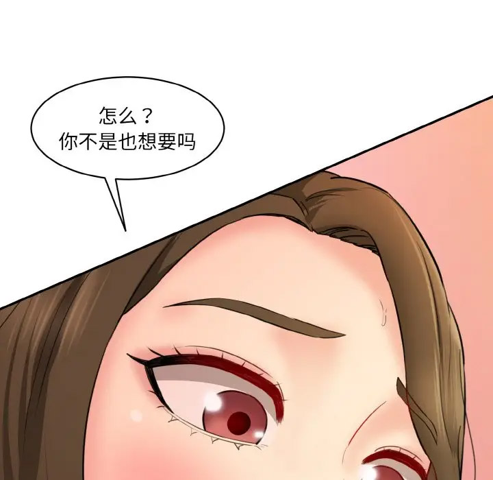 [韩国漫画] 情迷研究室 剧情,女学生#[206P]-59