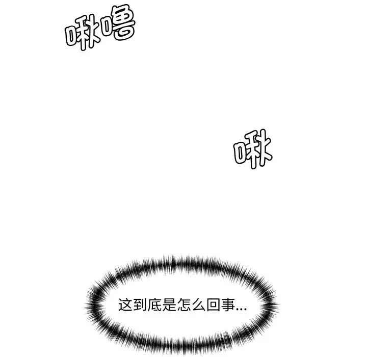 [韩国漫画] 情迷研究室 剧情,女学生#[206P]-62