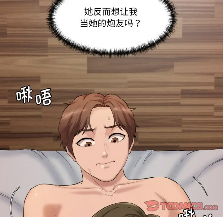 [韩国漫画] 情迷研究室 剧情,女学生#[206P]-64