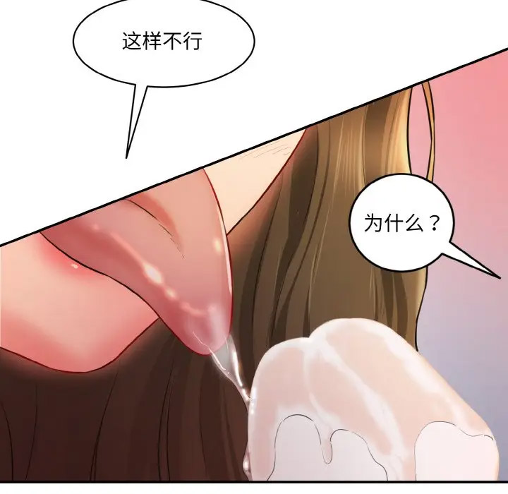 [韩国漫画] 情迷研究室 剧情,女学生#[206P]-70