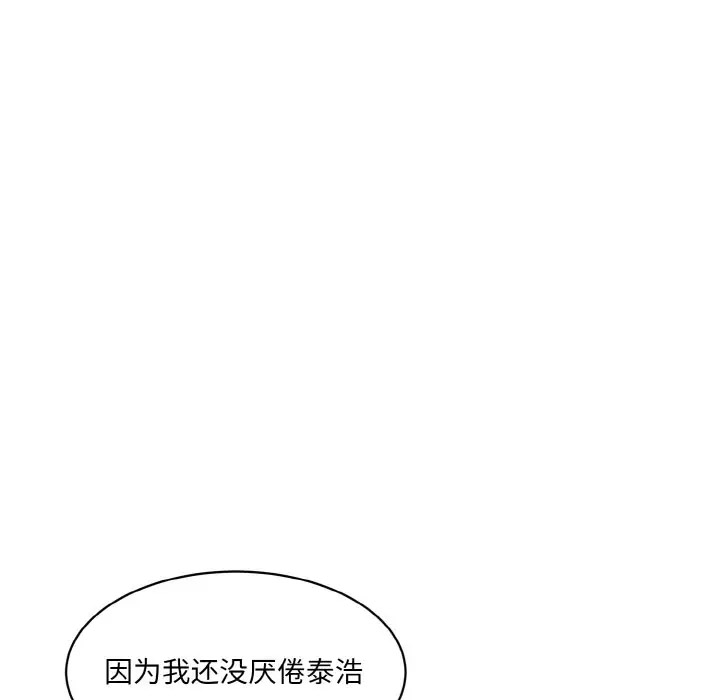 [韩国漫画] 情迷研究室 剧情,女学生#[206P]-71