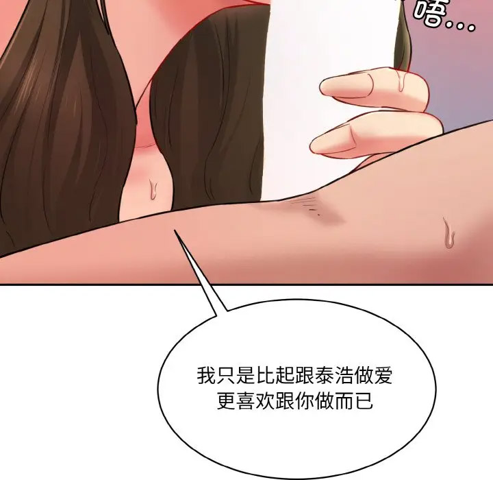 [韩国漫画] 情迷研究室 剧情,女学生#[206P]-73