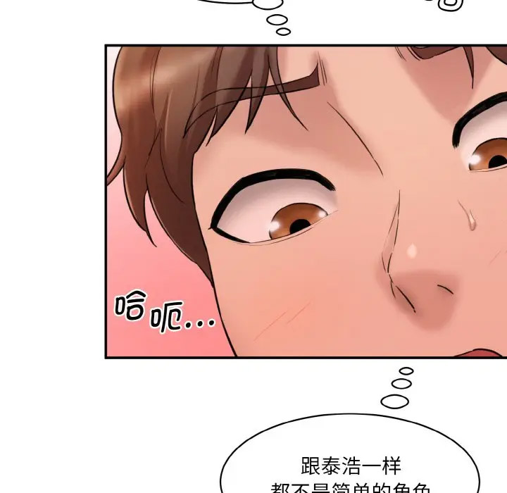 [韩国漫画] 情迷研究室 剧情,女学生#[206P]-75