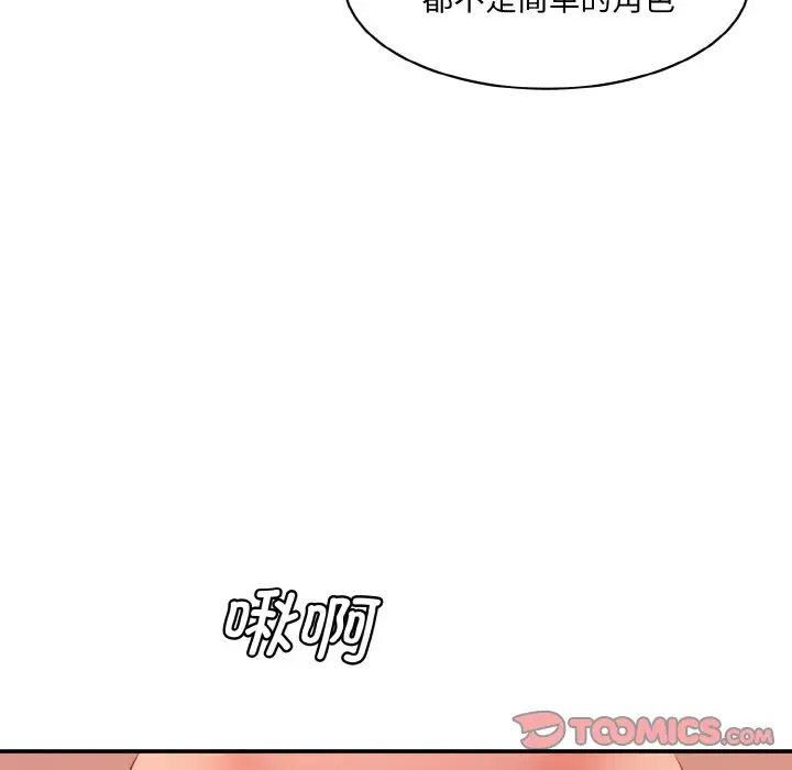 [韩国漫画] 情迷研究室 剧情,女学生#[206P]-76