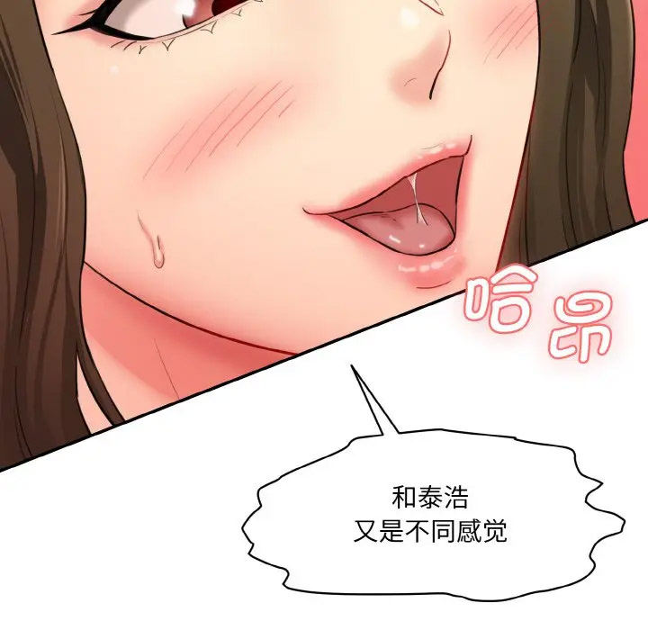 [韩国漫画] 情迷研究室 剧情,女学生#[206P]-86