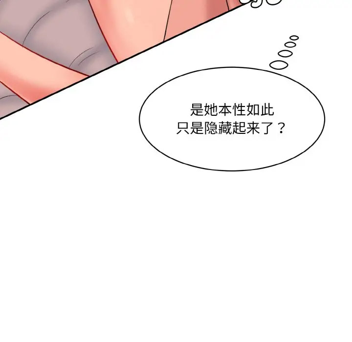 [韩国漫画] 情迷研究室 剧情,女学生#[206P]-99