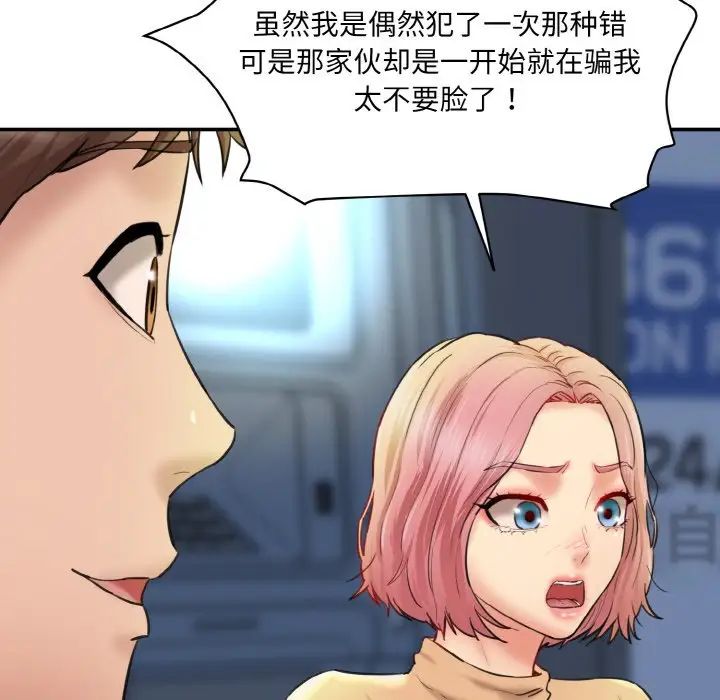 [韩国漫画] 情迷研究室 剧情,女学生#[192P]-100