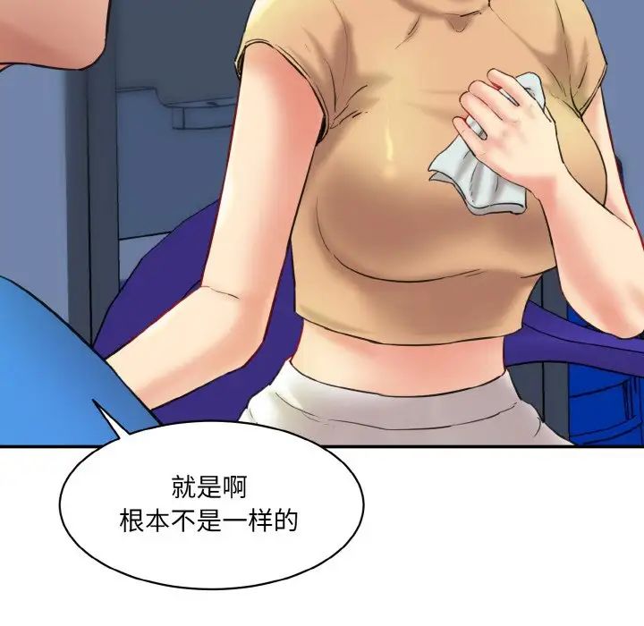 [韩国漫画] 情迷研究室 剧情,女学生#[192P]-101