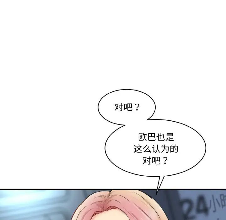 [韩国漫画] 情迷研究室 剧情,女学生#[192P]-102