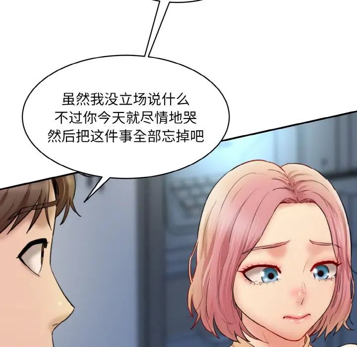 [韩国漫画] 情迷研究室 剧情,女学生#[192P]-105