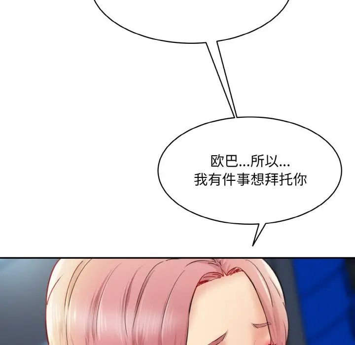 [韩国漫画] 情迷研究室 剧情,女学生#[192P]-108