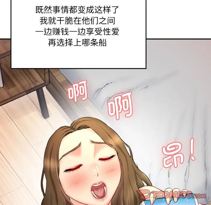 [韩国漫画] 情迷研究室 剧情,女学生#[192P]-11