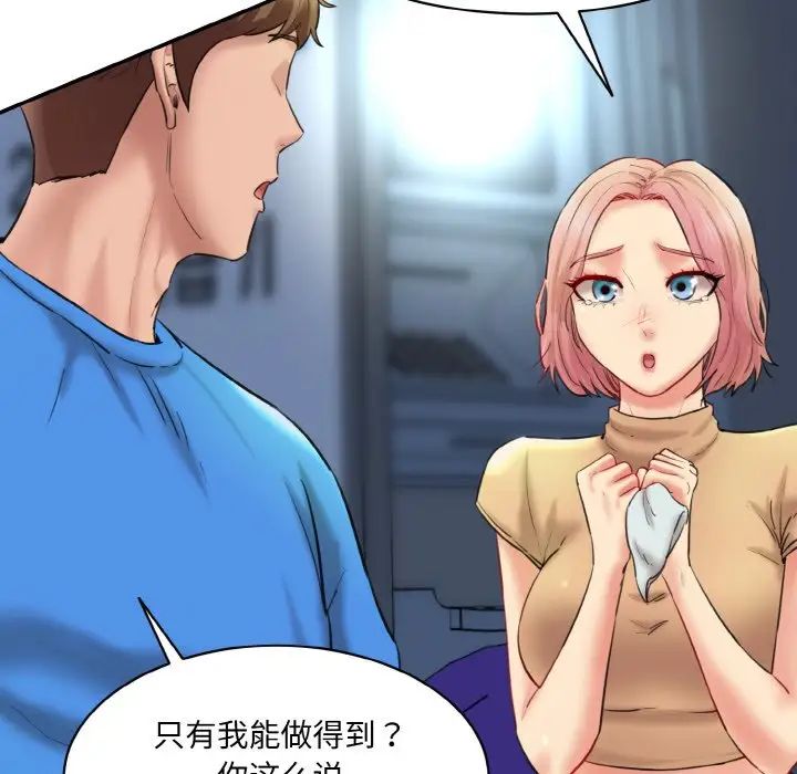 [韩国漫画] 情迷研究室 剧情,女学生#[192P]-111