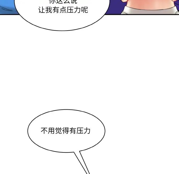 [韩国漫画] 情迷研究室 剧情,女学生#[192P]-112