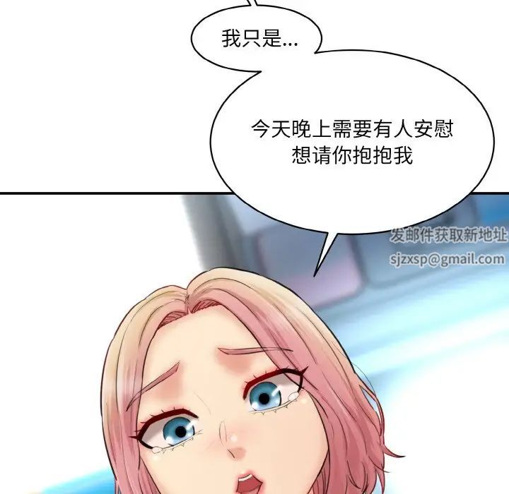[韩国漫画] 情迷研究室 剧情,女学生#[192P]-113