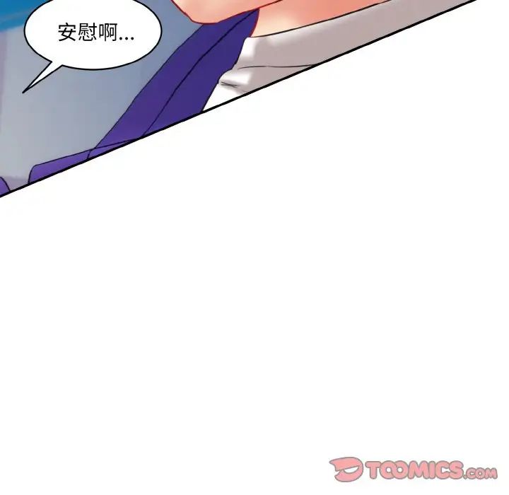 [韩国漫画] 情迷研究室 剧情,女学生#[192P]-115
