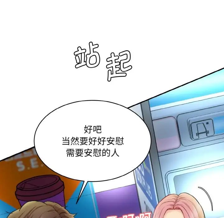 [韩国漫画] 情迷研究室 剧情,女学生#[192P]-116