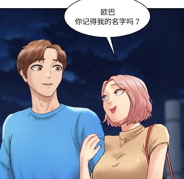 [韩国漫画] 情迷研究室 剧情,女学生#[192P]-119