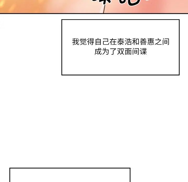 [韩国漫画] 情迷研究室 剧情,女学生#[192P]-12