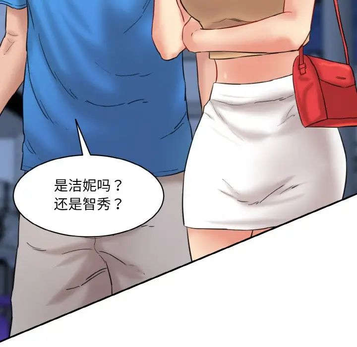 [韩国漫画] 情迷研究室 剧情,女学生#[192P]-120