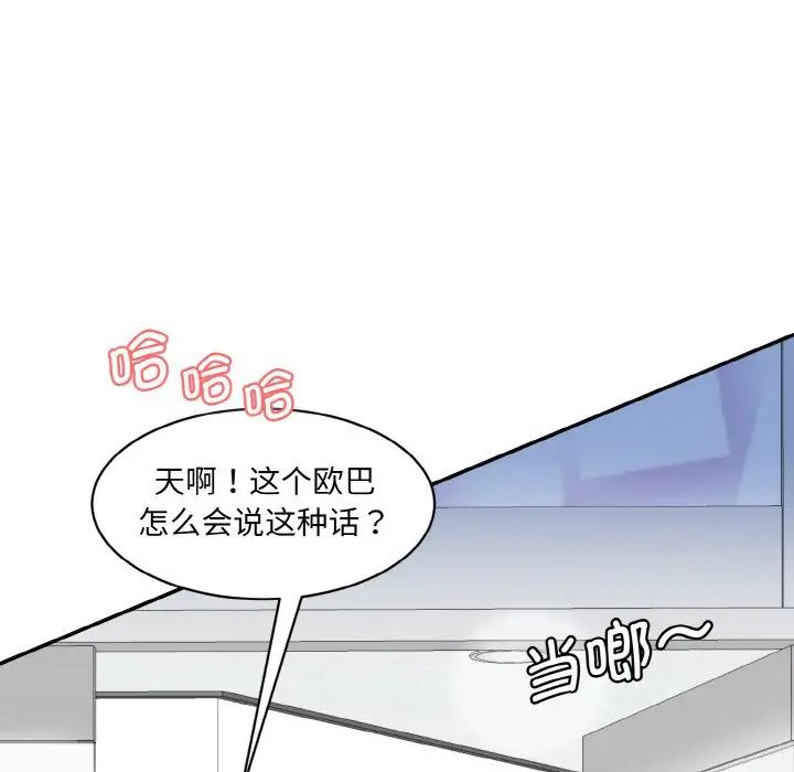 [韩国漫画] 情迷研究室 剧情,女学生#[192P]-121