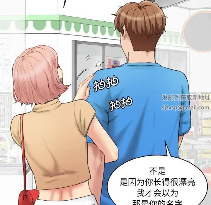 [韩国漫画] 情迷研究室 剧情,女学生#[192P]-122