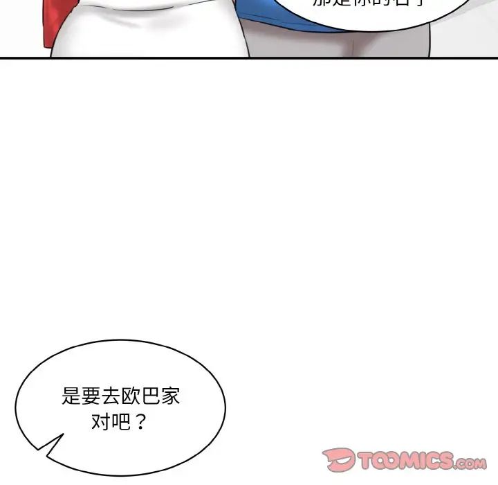 [韩国漫画] 情迷研究室 剧情,女学生#[192P]-123