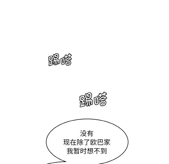 [韩国漫画] 情迷研究室 剧情,女学生#[192P]-125