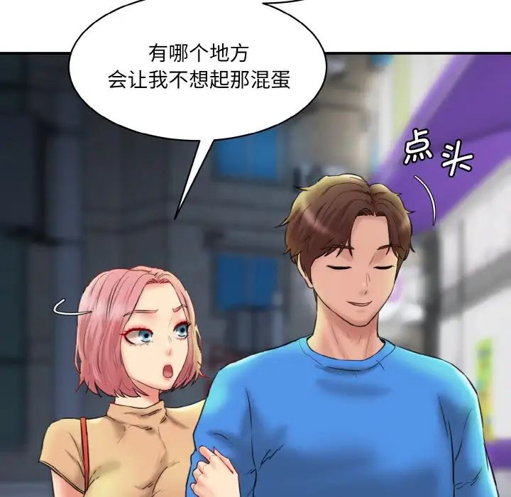 [韩国漫画] 情迷研究室 剧情,女学生#[192P]-126