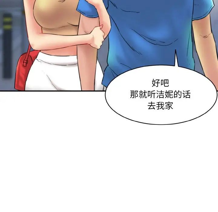 [韩国漫画] 情迷研究室 剧情,女学生#[192P]-127