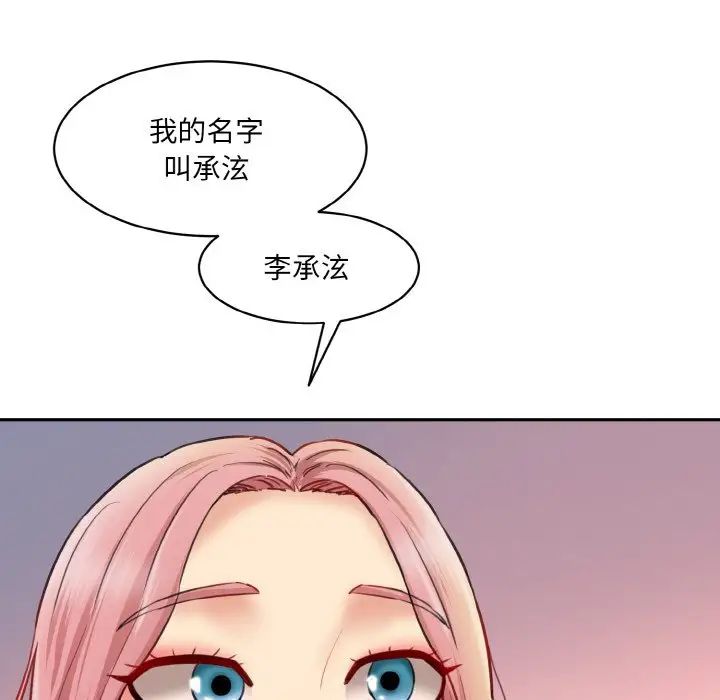 [韩国漫画] 情迷研究室 剧情,女学生#[192P]-128
