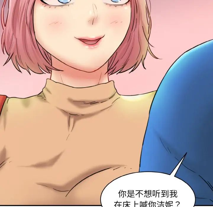 [韩国漫画] 情迷研究室 剧情,女学生#[192P]-129