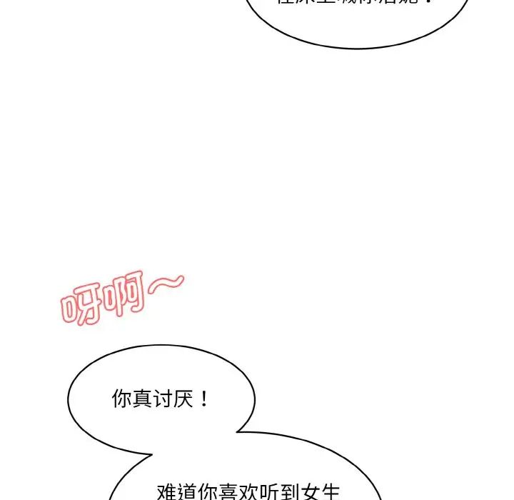 [韩国漫画] 情迷研究室 剧情,女学生#[192P]-130