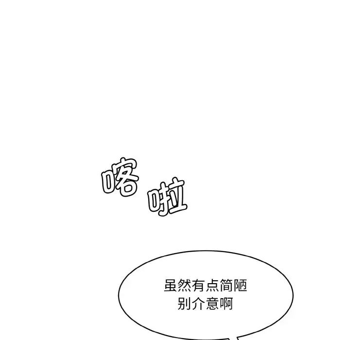 [韩国漫画] 情迷研究室 剧情,女学生#[192P]-134